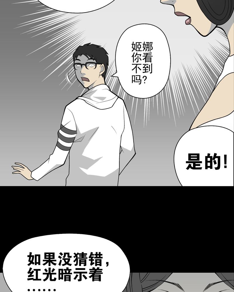 高陵先生漫画,第28章：青峰的指引1图