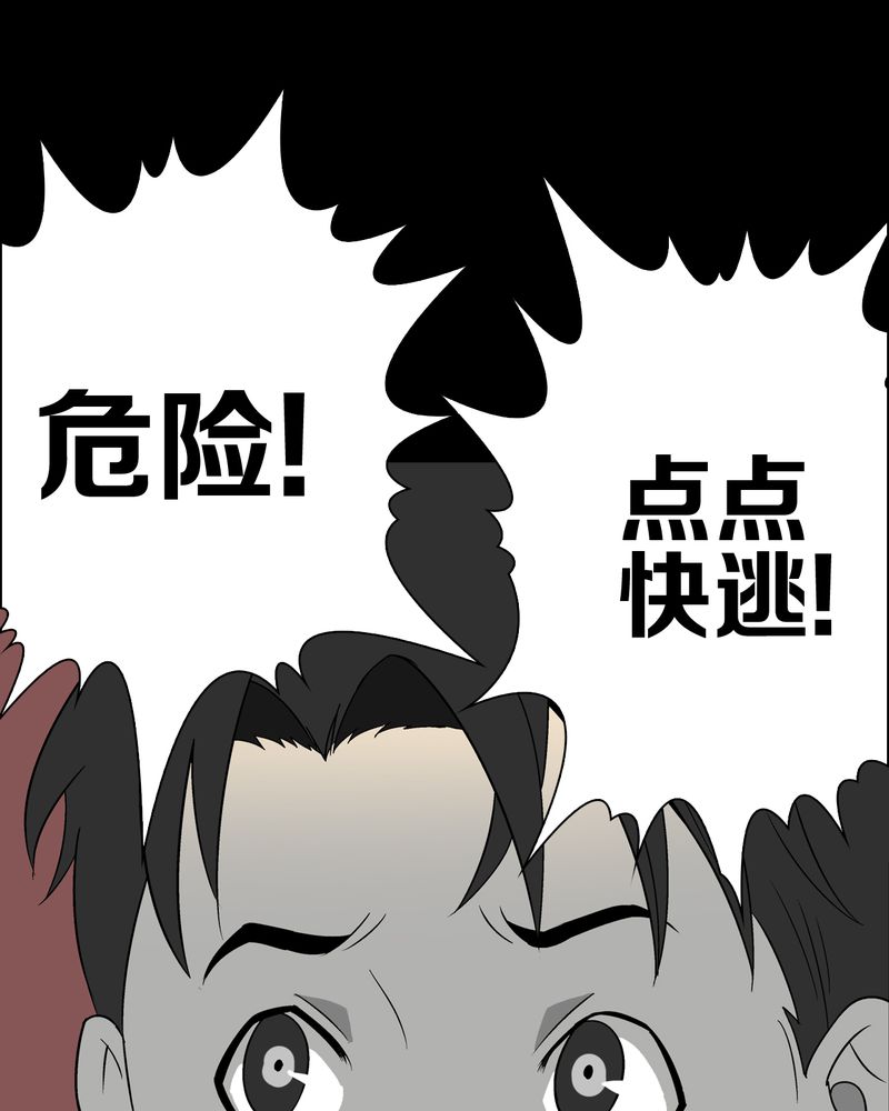 高陵先生漫画,第73章：改变历史2图
