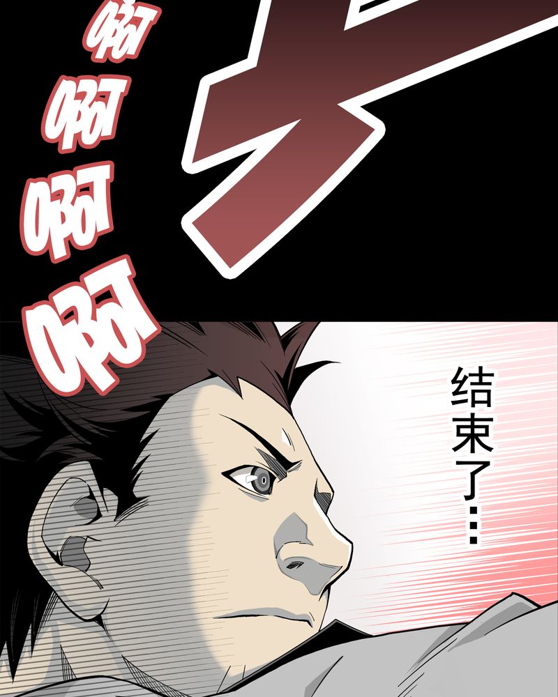 高陵先生漫画,第54章：龙可峰的壮举5图