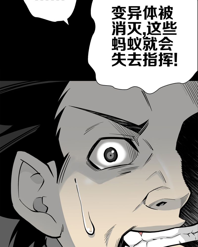 高陵先生漫画,第54章：龙可峰的壮举2图