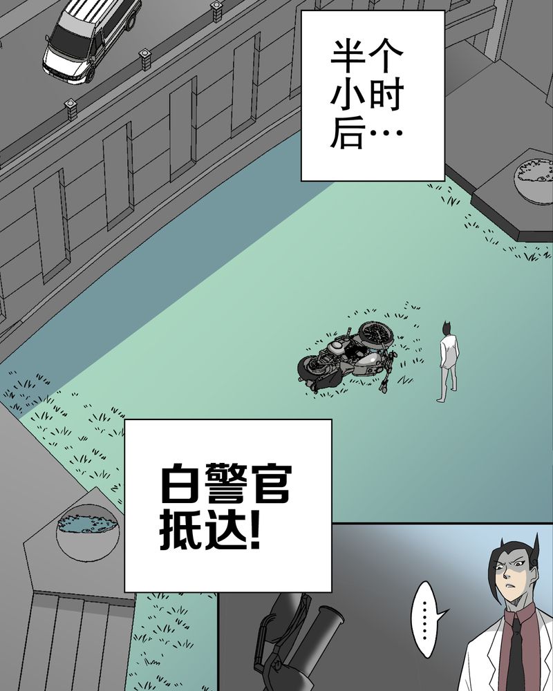 高陵先生漫画,第44章：黑潮1图