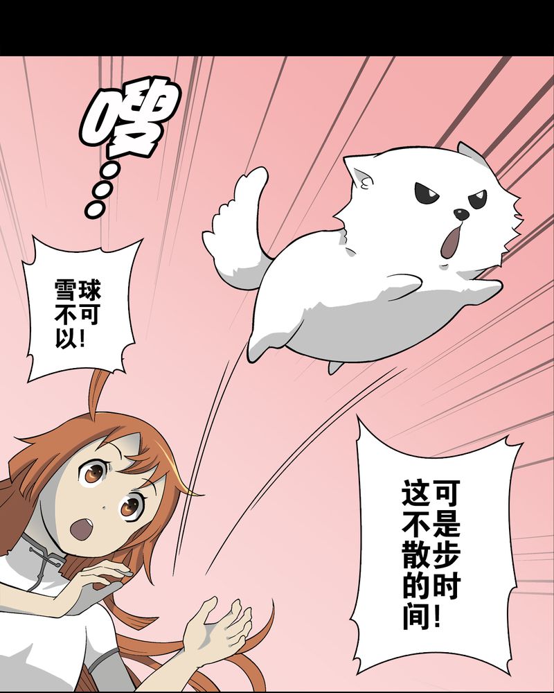 高陵先生漫画,第73章：改变历史5图