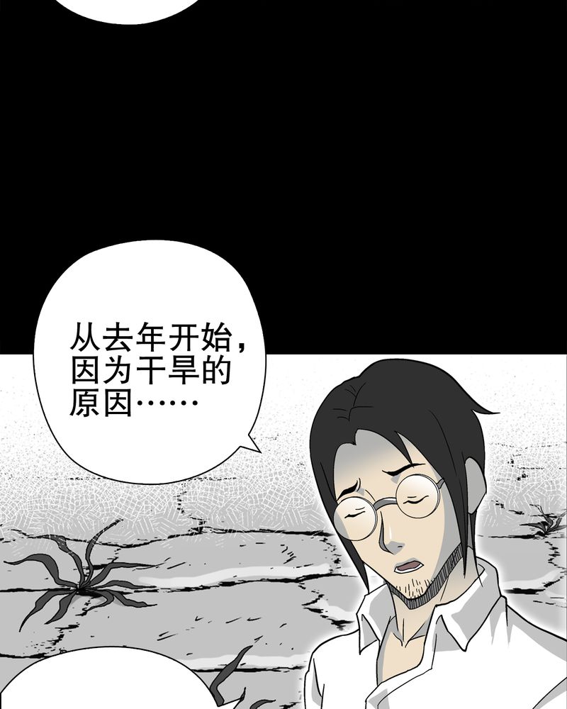 高陵先生漫画,第70章：仁爱教堂2图