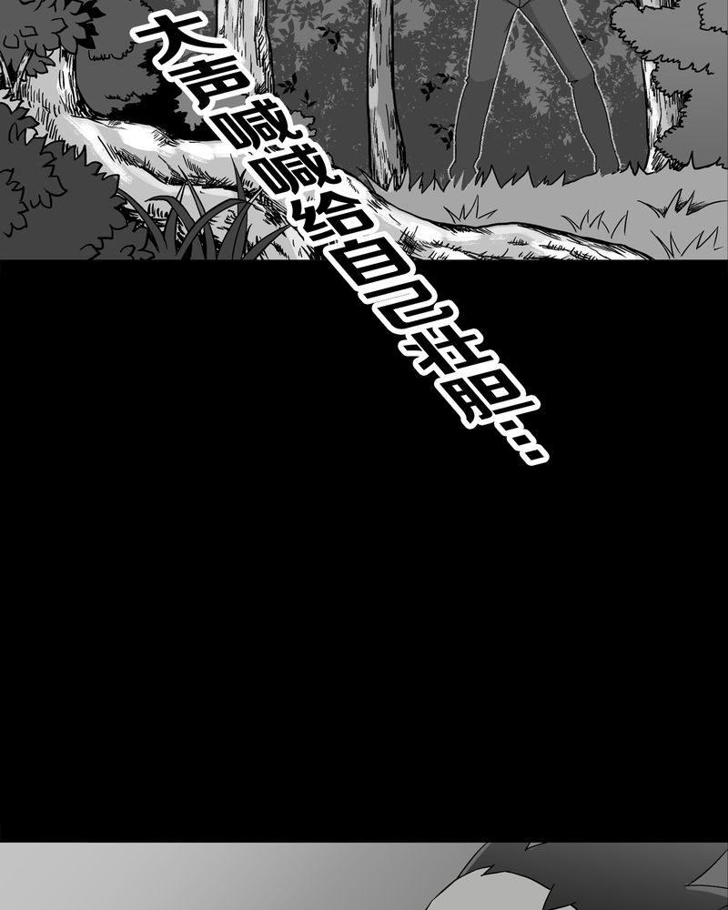 高陵先生漫画,第61章：悬挂的男子3图