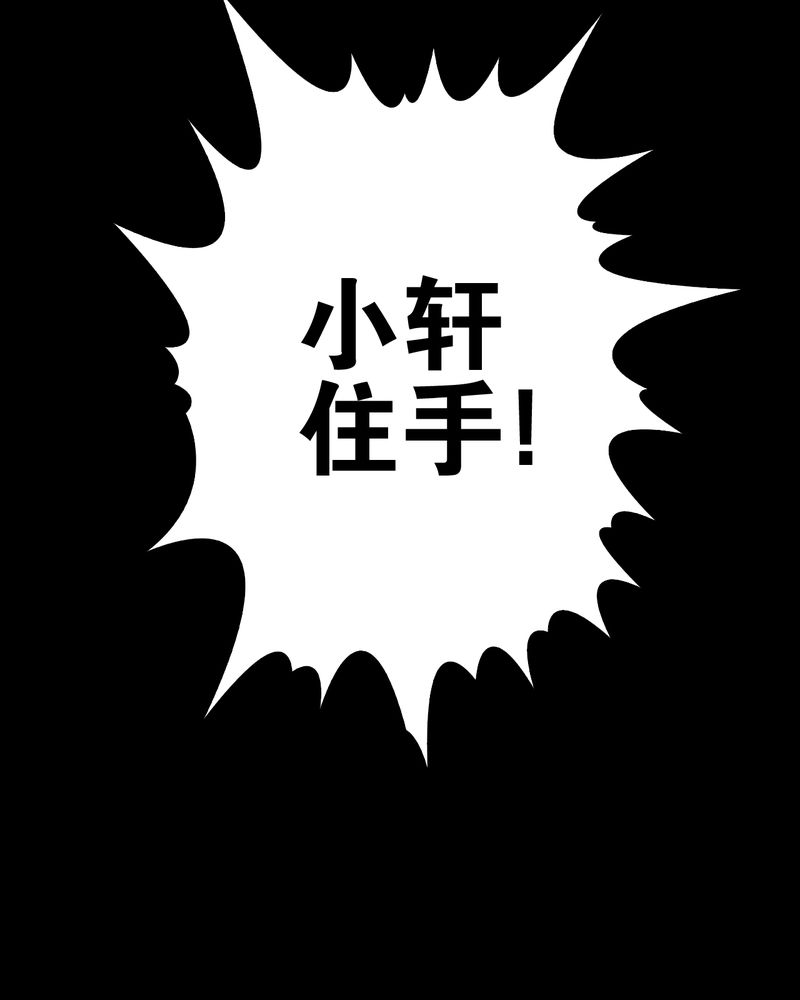 高陵先生漫画,第74章：古怪的肉3图