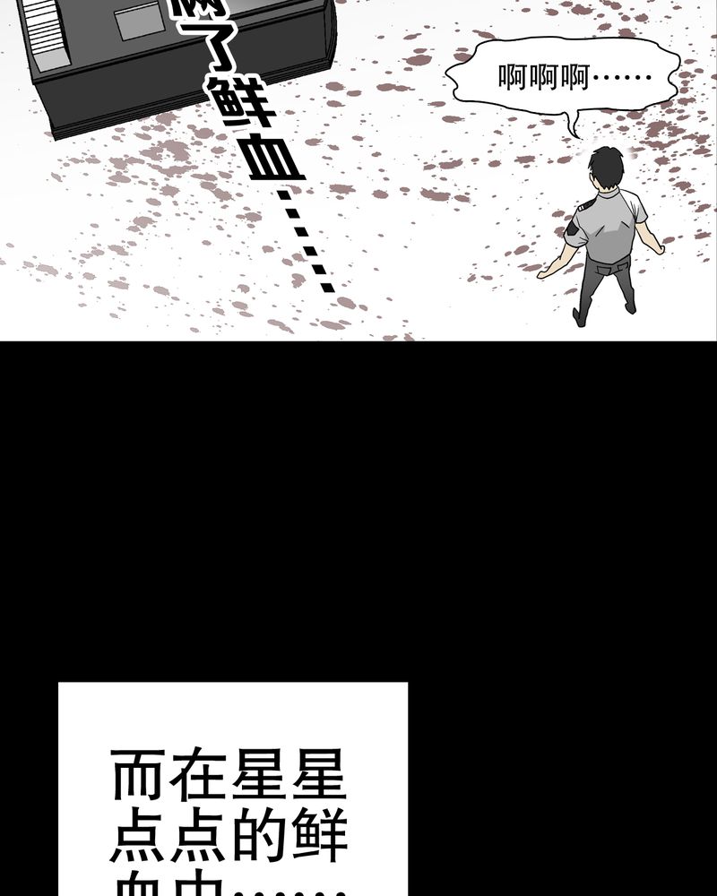 高陵先生漫画,第45章：铜帆船1图