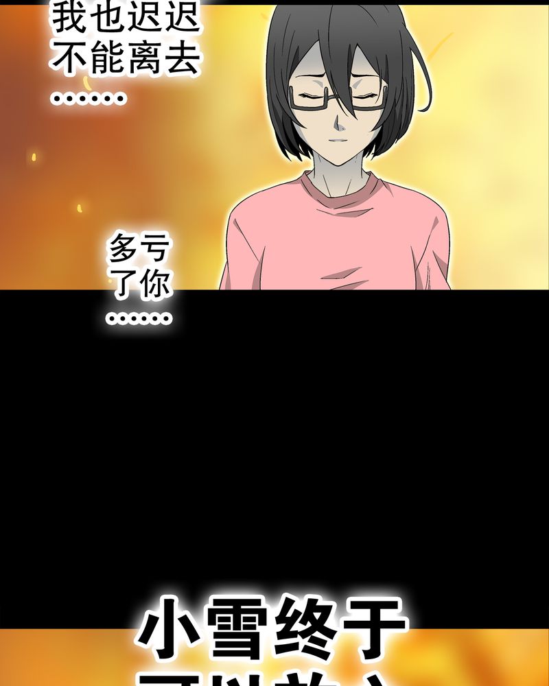 高陵先生漫画,第59章：天堂之门3图