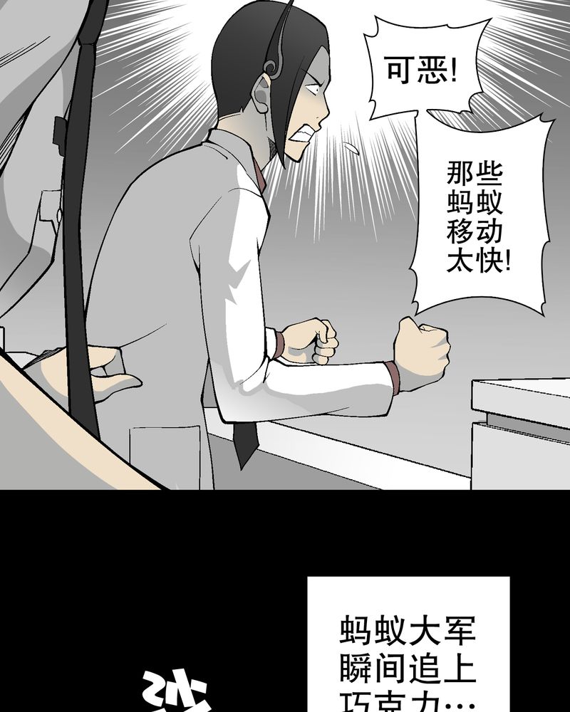 高陵先生漫画,第55章：援军4图