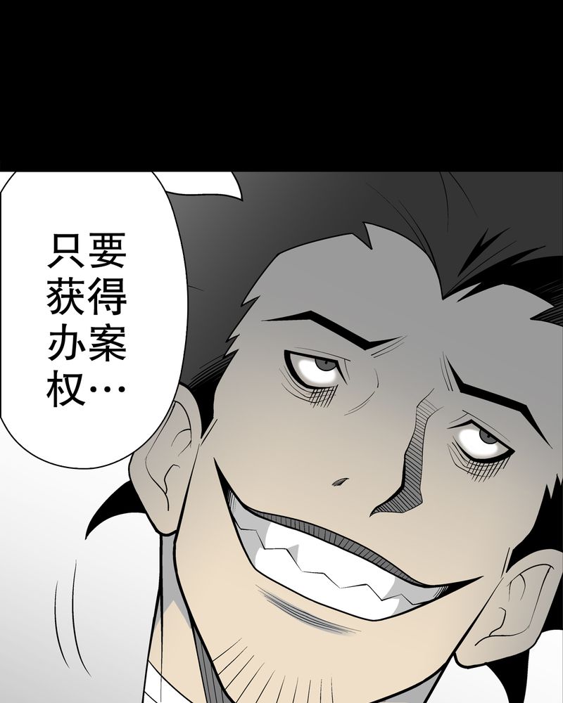 高陵先生漫画,第31章：反常5图