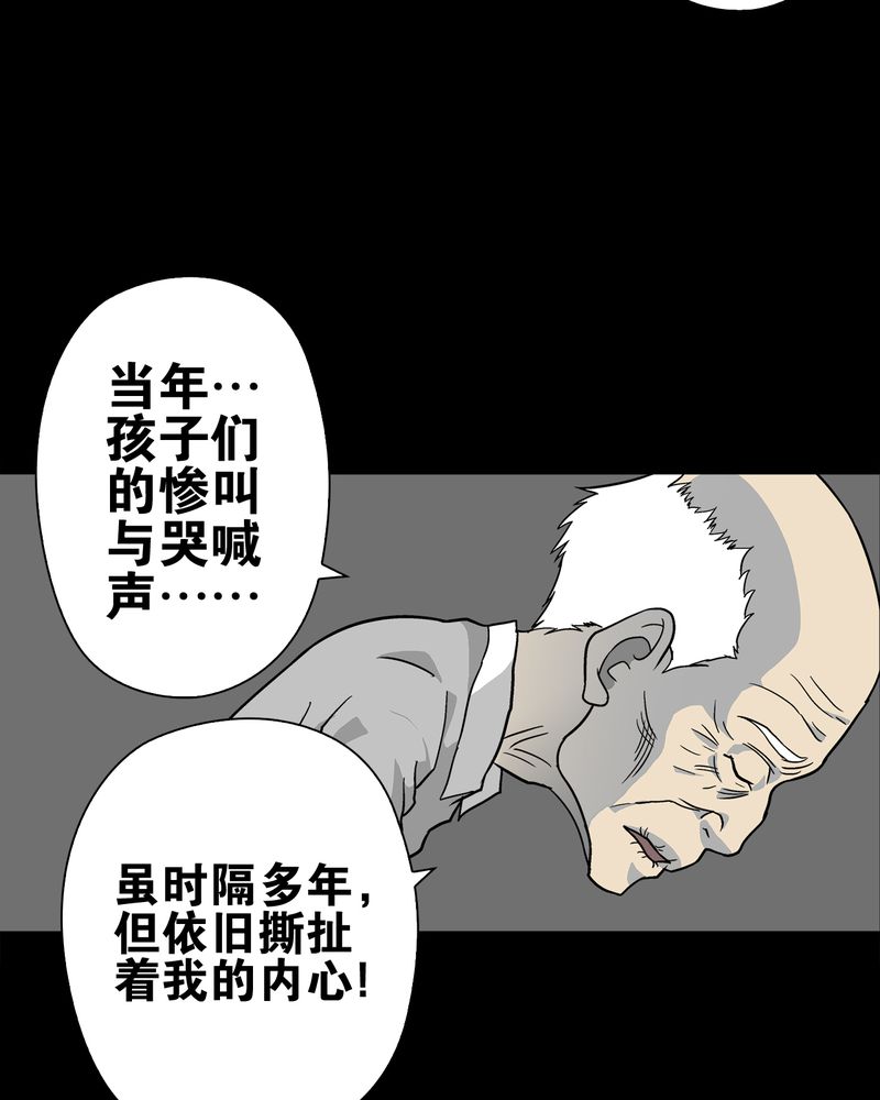 高陵先生漫画,第76章：意外的结局1图