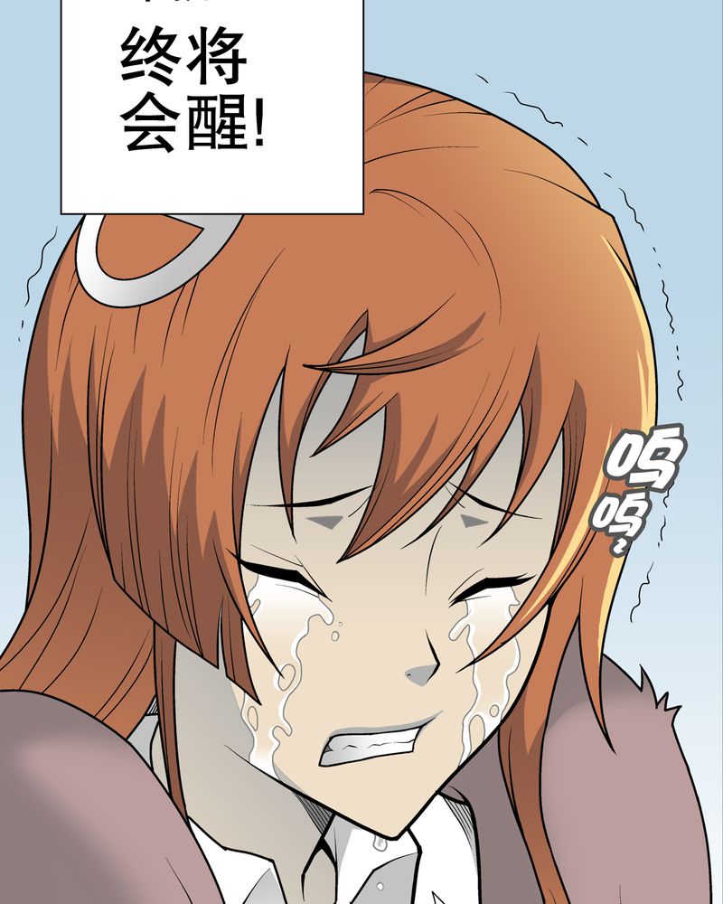 高陵先生漫画,第33章：父亲2图