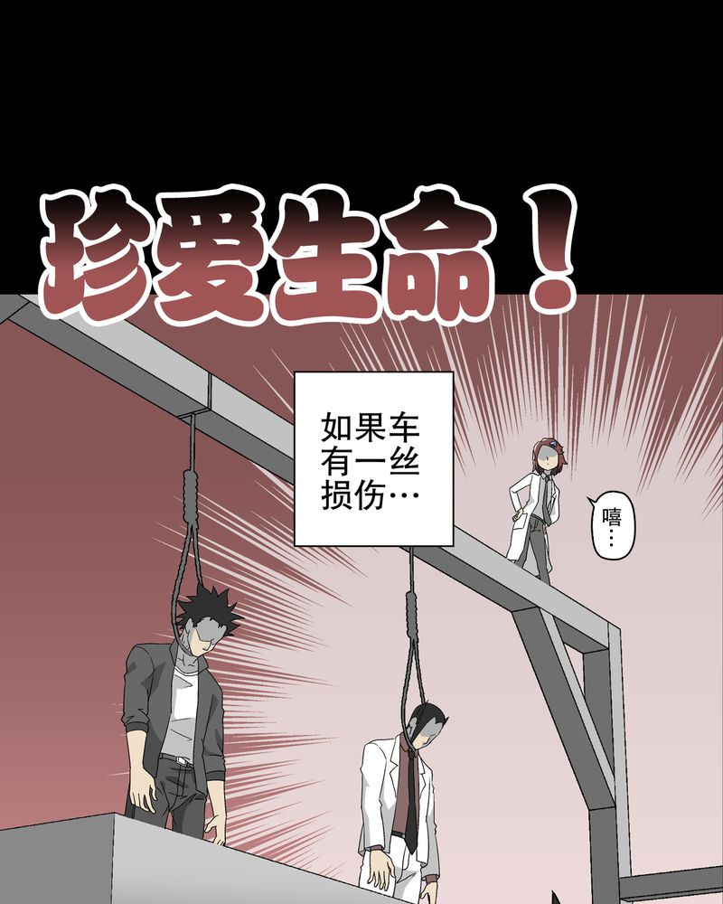 高陵先生漫画,第60章：心之征途2图