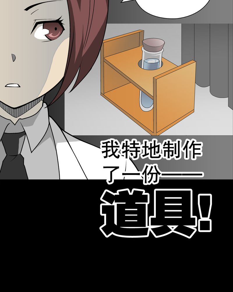 高陵先生漫画,第42章：大逆转4图