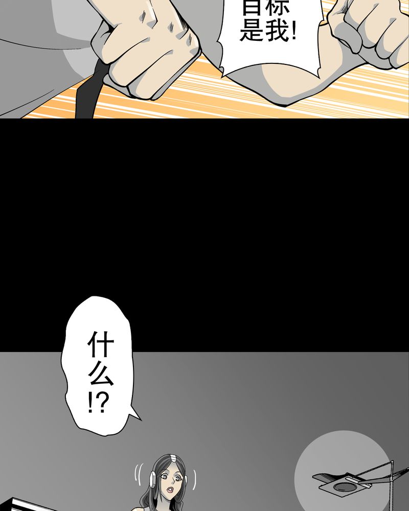 高陵先生漫画,第58章：高陵的火球术5图