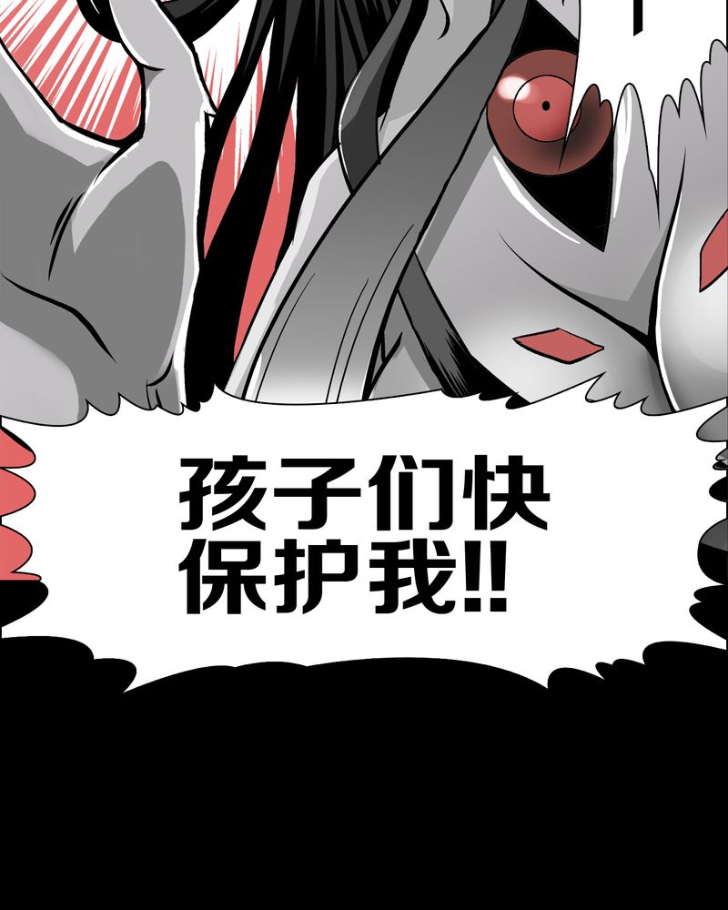 高陵先生漫画,第54章：龙可峰的壮举2图