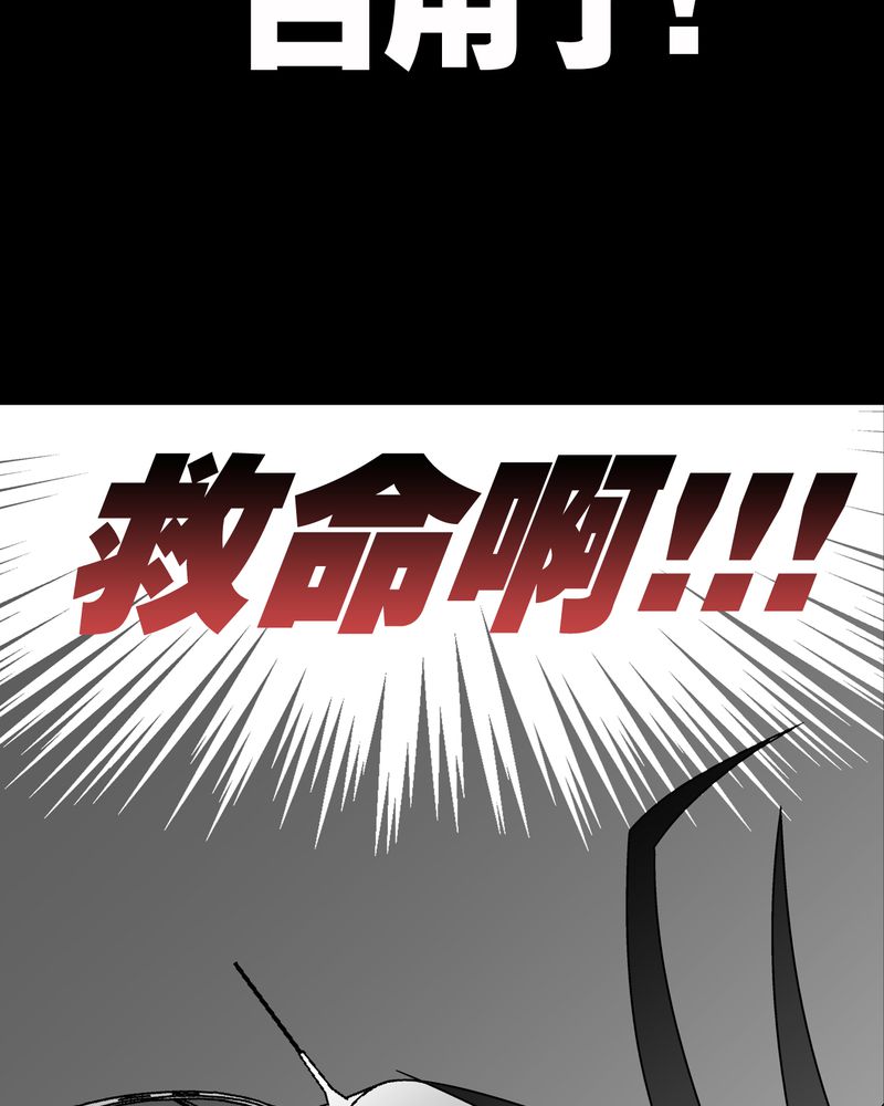 高陵先生漫画,第16章：比目鱼阿强1图