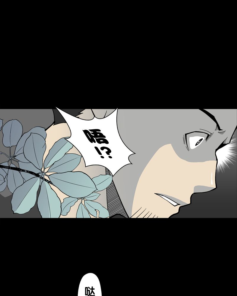 高陵先生漫画,第67章：白发鬼传说3图
