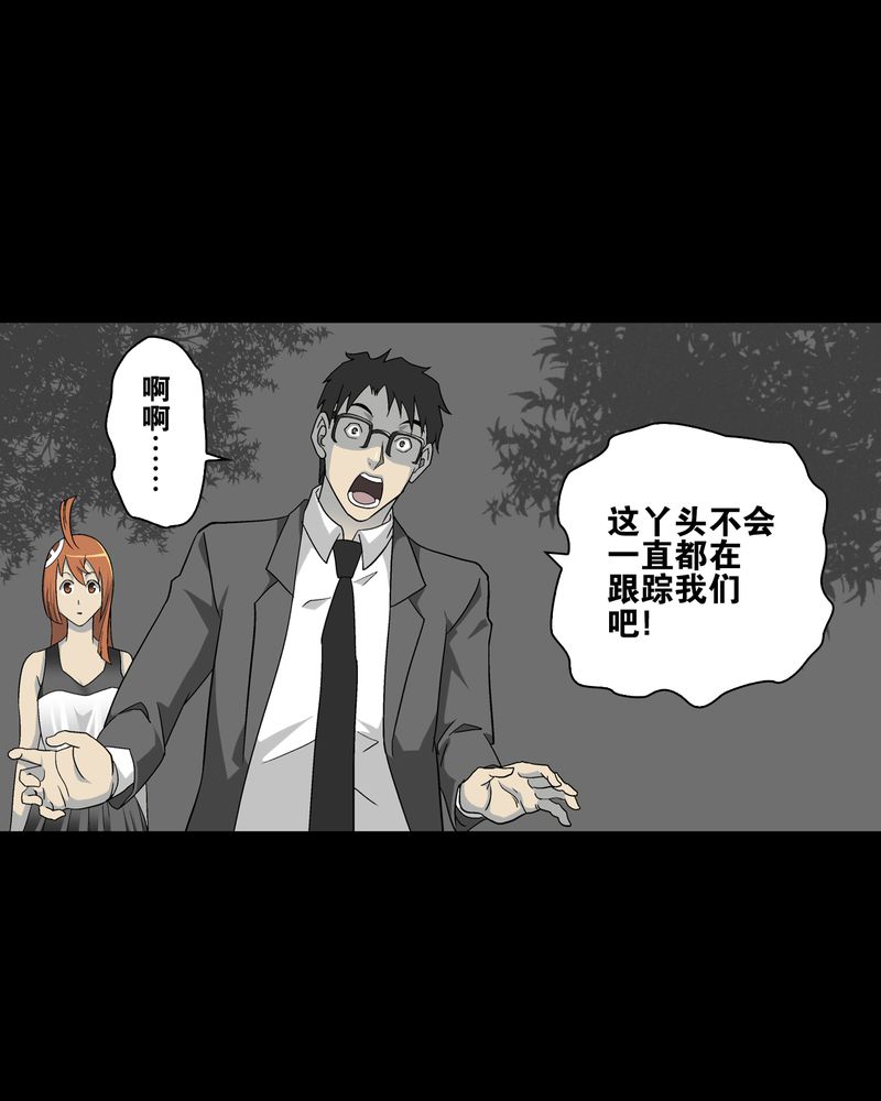高陵先生漫画,第68章：密道2图
