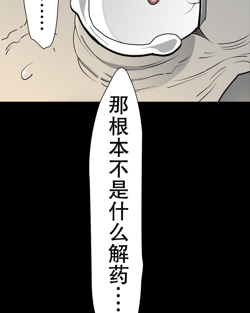 高陵先生漫画,第43章：龙克峰归来5图