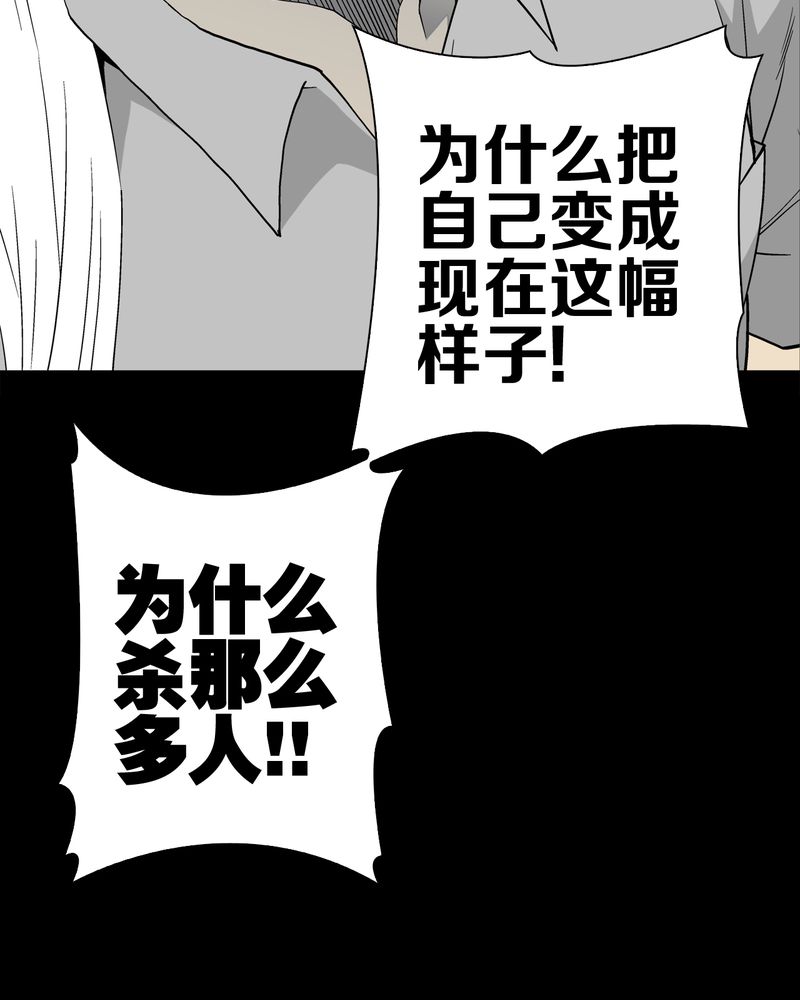 高陵先生漫画,第48章：初识之地1图