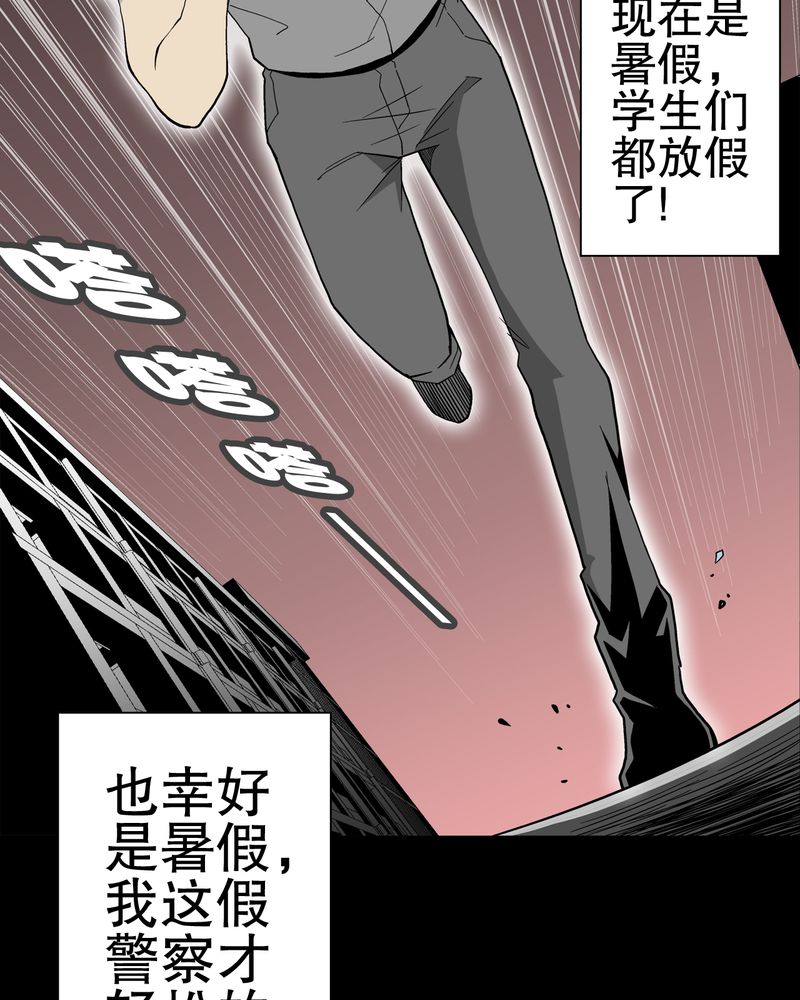 高陵先生漫画,第48章：初识之地2图