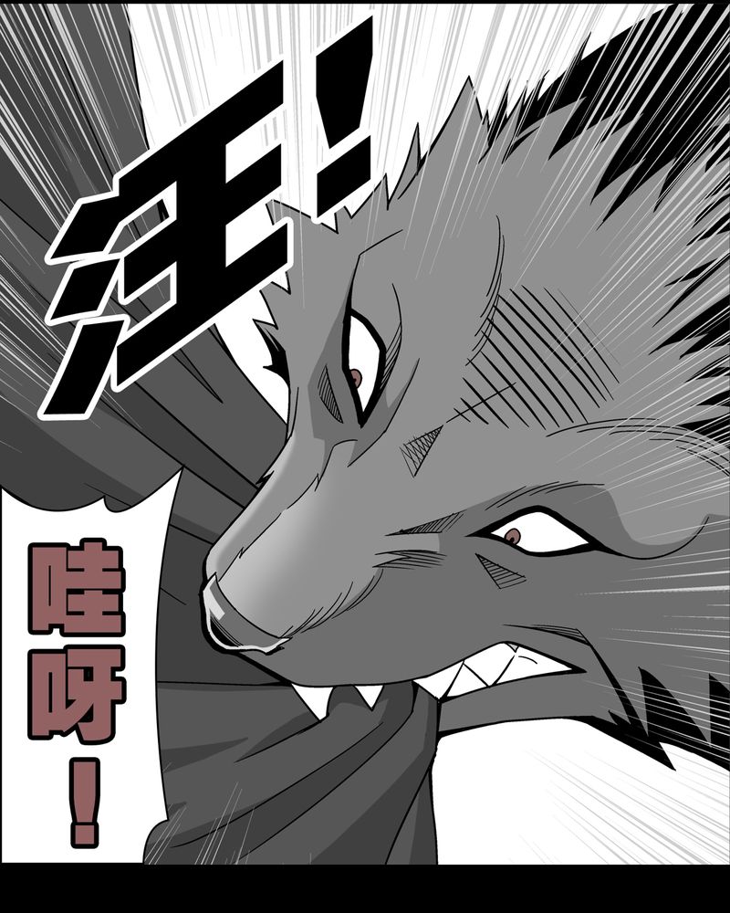 高陵先生漫画,第10章：巫痴篇之肉泥人（3）1图