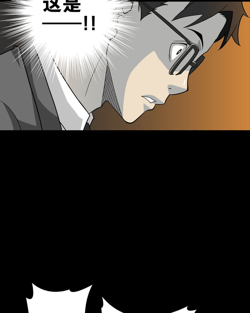 高陵先生漫画,第68章：密道4图