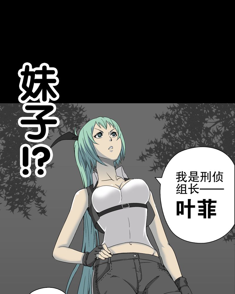高陵先生漫画,第61章：悬挂的男子3图