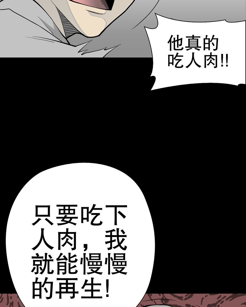 高陵先生漫画,第43章：龙克峰归来1图