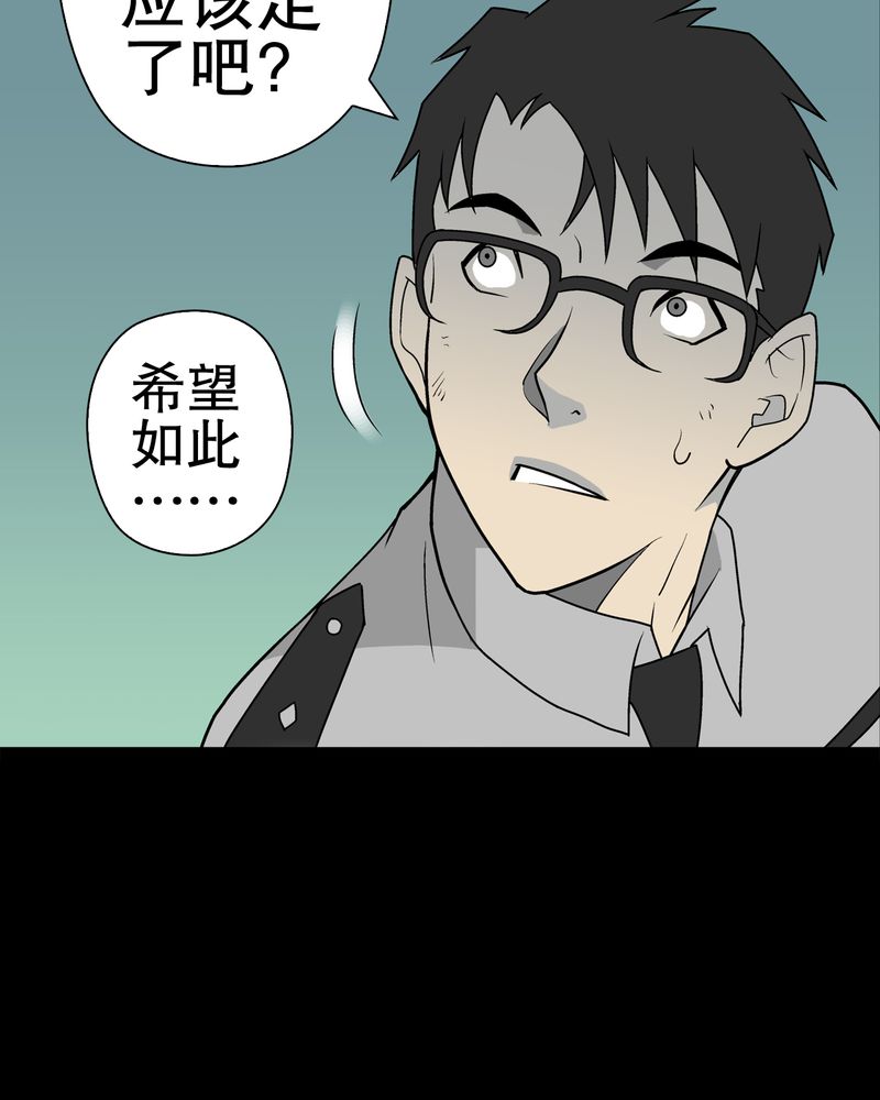 高陵先生漫画,第41章：高陵的危机5图