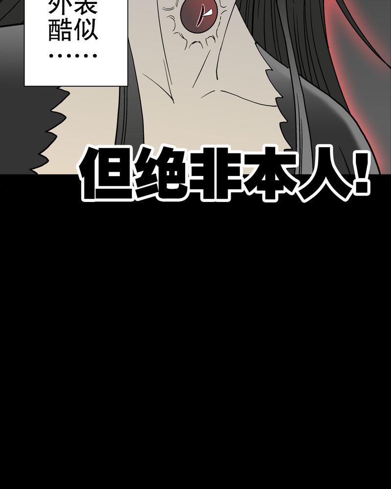 高陵先生漫画,第50章：第六感5图