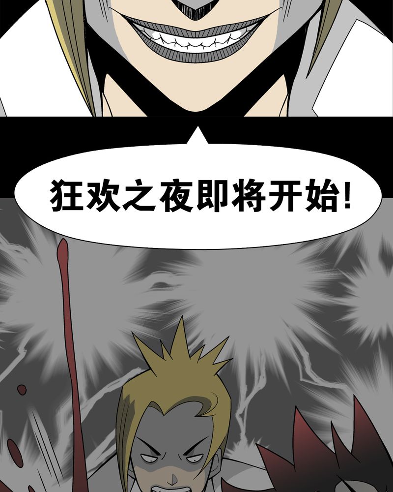 高陵先生漫画,第21章：生日4图
