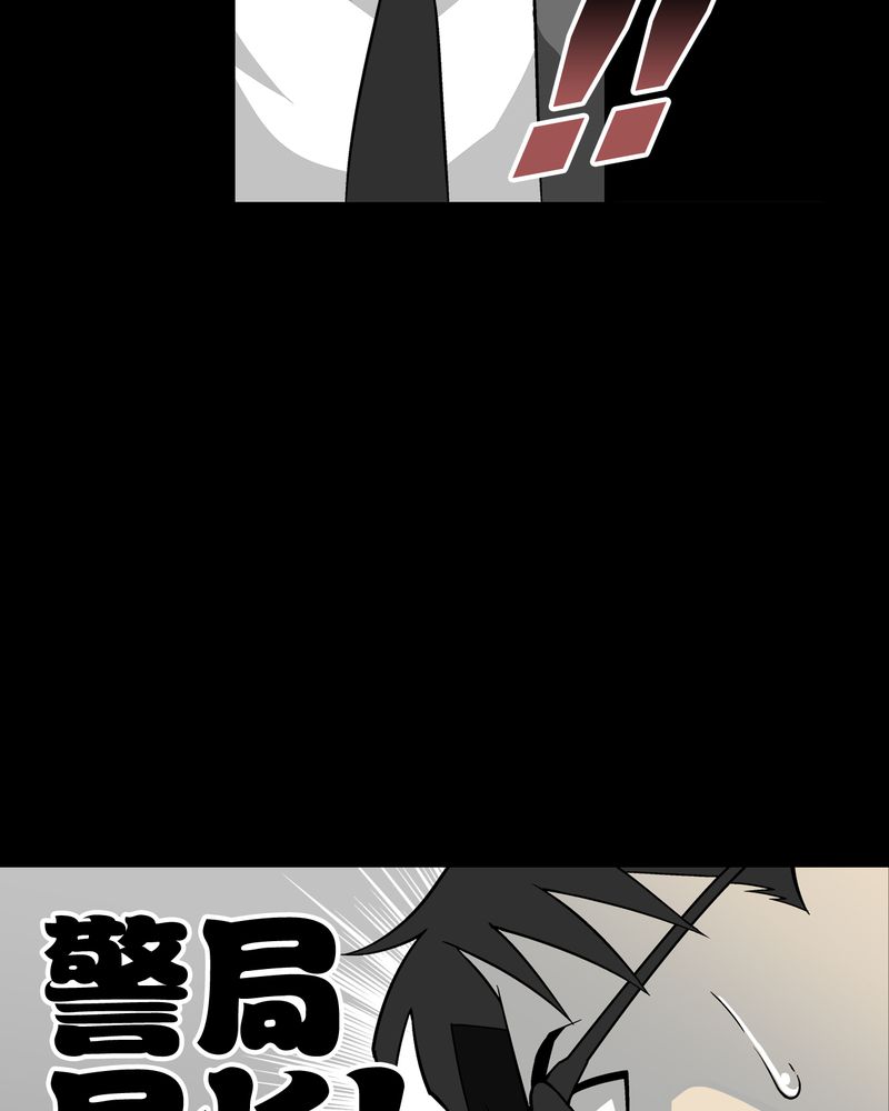 高陵先生漫画,第74章：古怪的肉4图