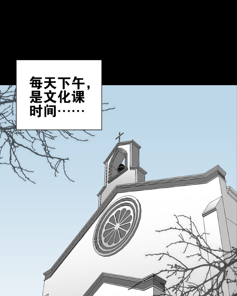 高陵先生漫画,第72章：爱的意义1图
