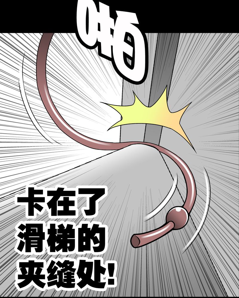 高陵先生漫画,第17章：死孩子5图