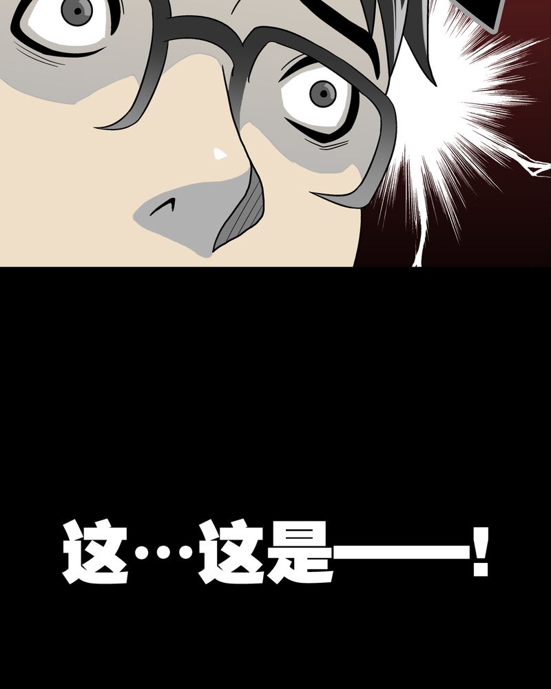 高陵先生漫画,第45章：铜帆船4图