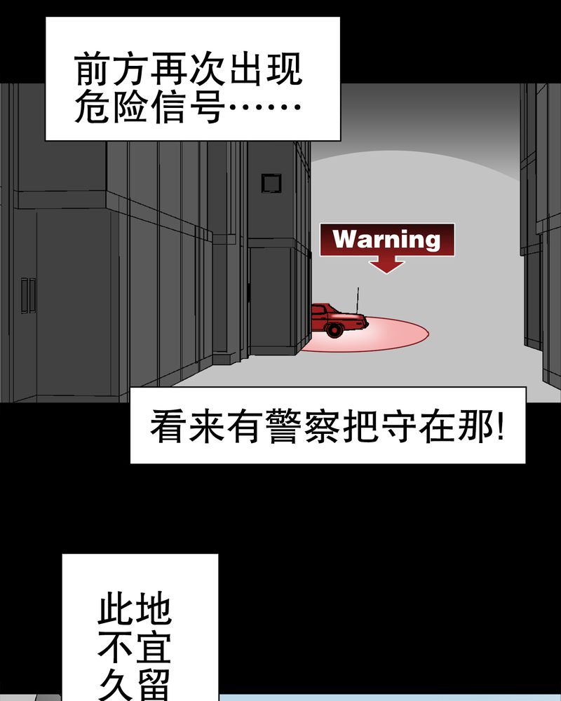 高陵先生漫画,第33章：父亲1图