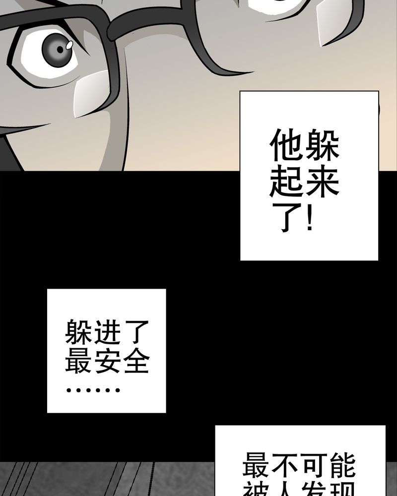 高陵先生漫画,第35章：全部都得死4图