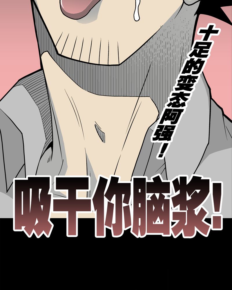高陵先生漫画,第41章：高陵的危机4图