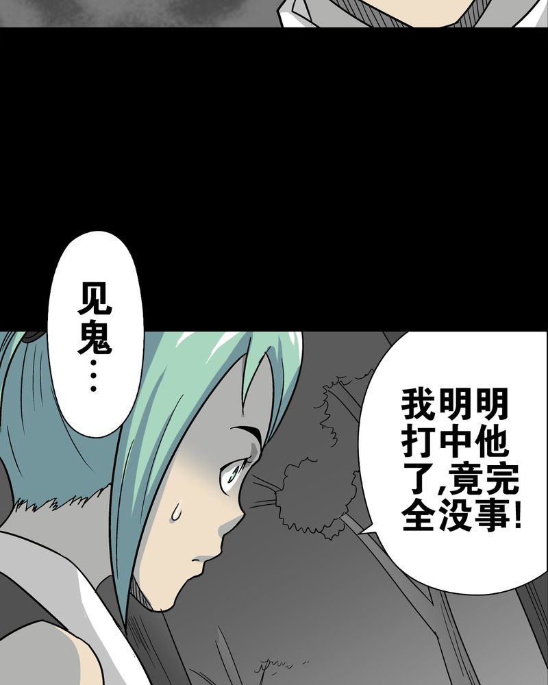 高陵先生漫画,第76章：意外的结局3图