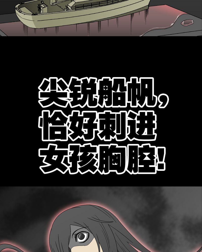 高陵先生漫画,第49章：消融之血3图