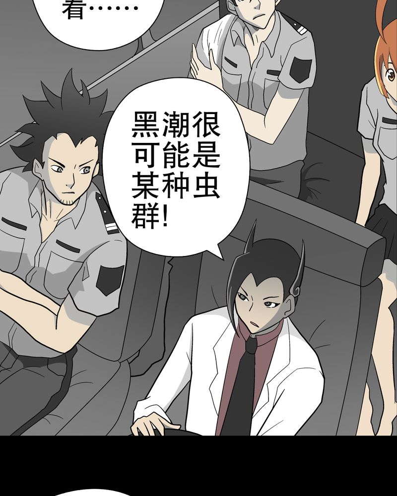 高陵先生漫画,第45章：铜帆船4图