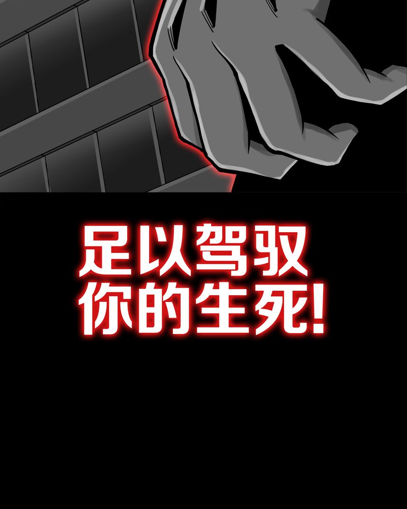 高陵先生漫画,第63章：迷夜2图
