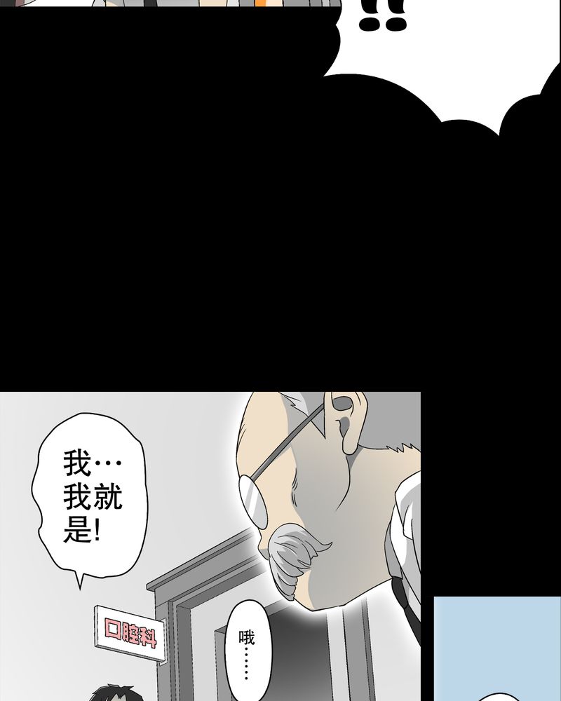 高陵先生漫画,第59章：天堂之门3图