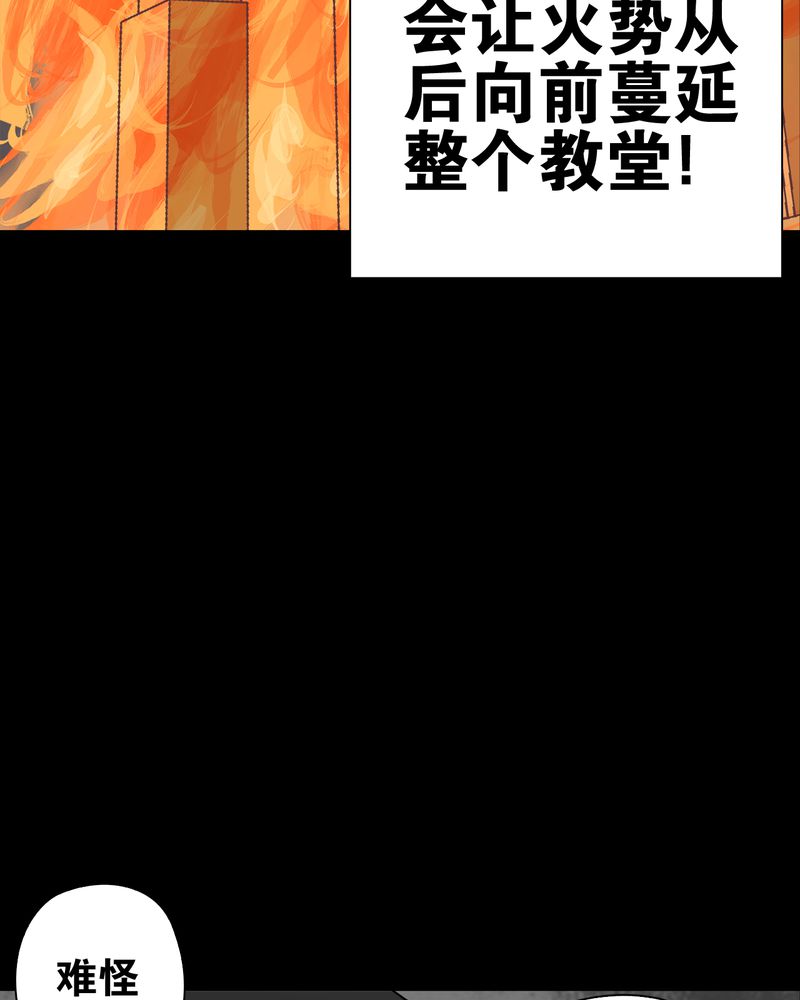 高陵先生漫画,第76章：意外的结局3图