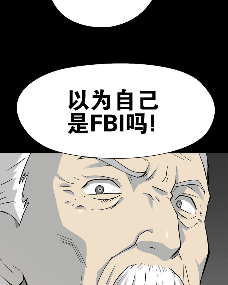 高陵先生漫画,第66章：难以触摸的真相4图