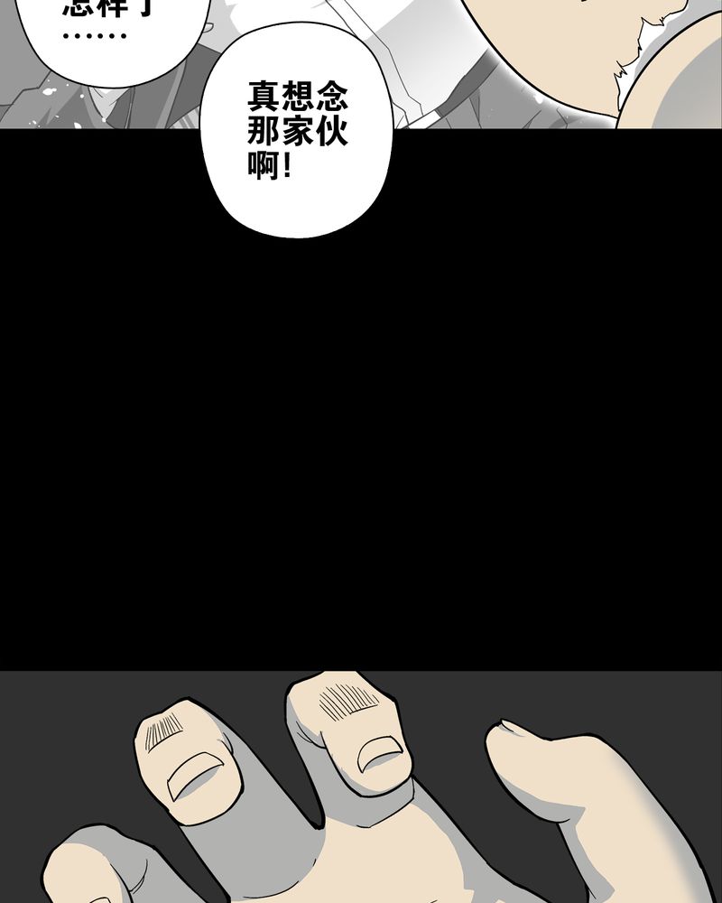 高陵先生漫画,第73章：改变历史1图