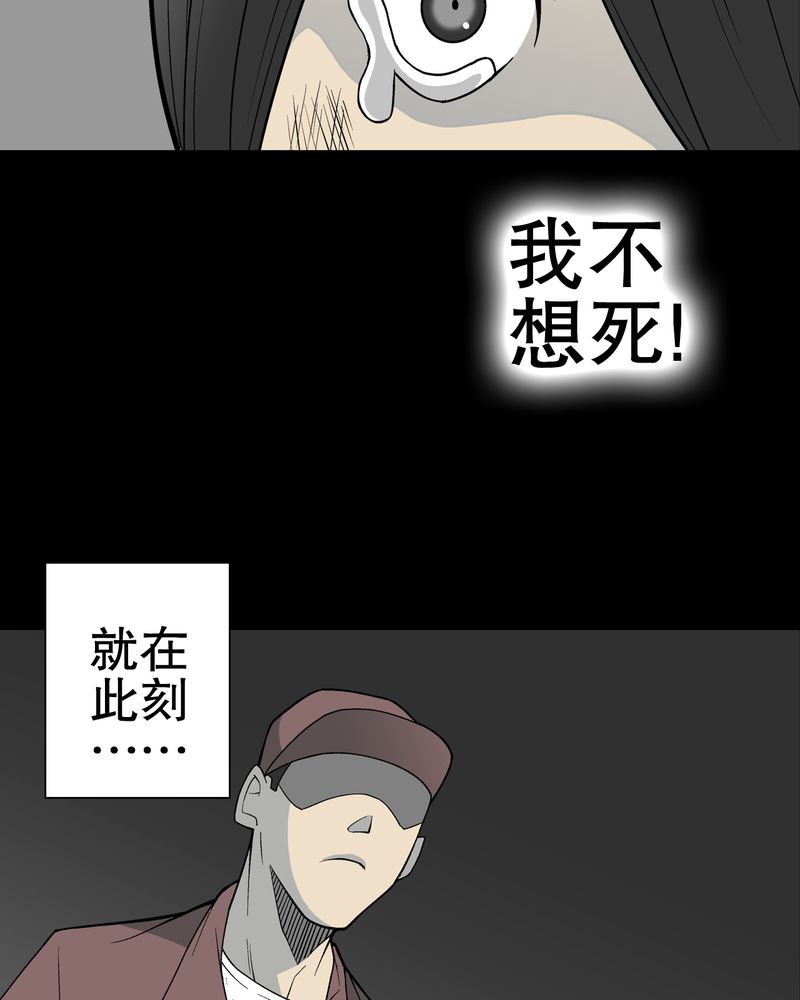 高陵先生漫画,第49章：消融之血3图