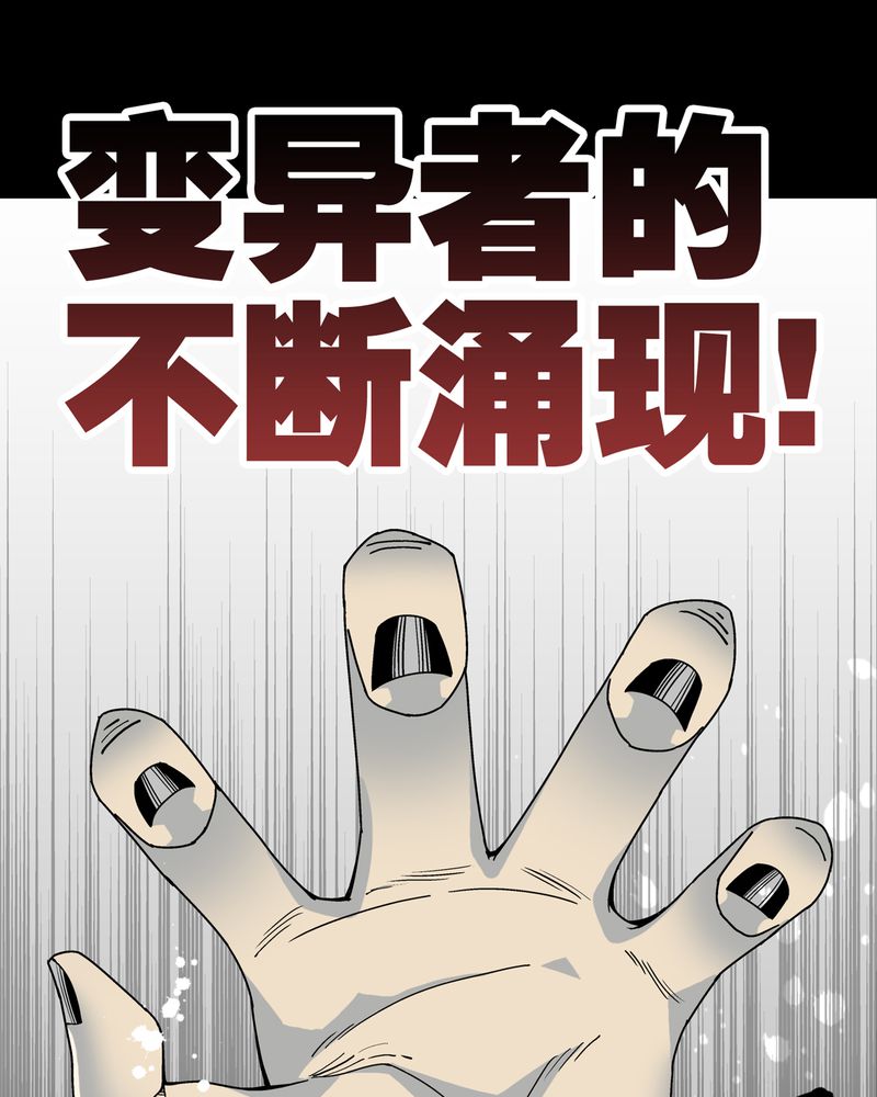 高陵先生漫画,第14章：黑暗前的黎明5图