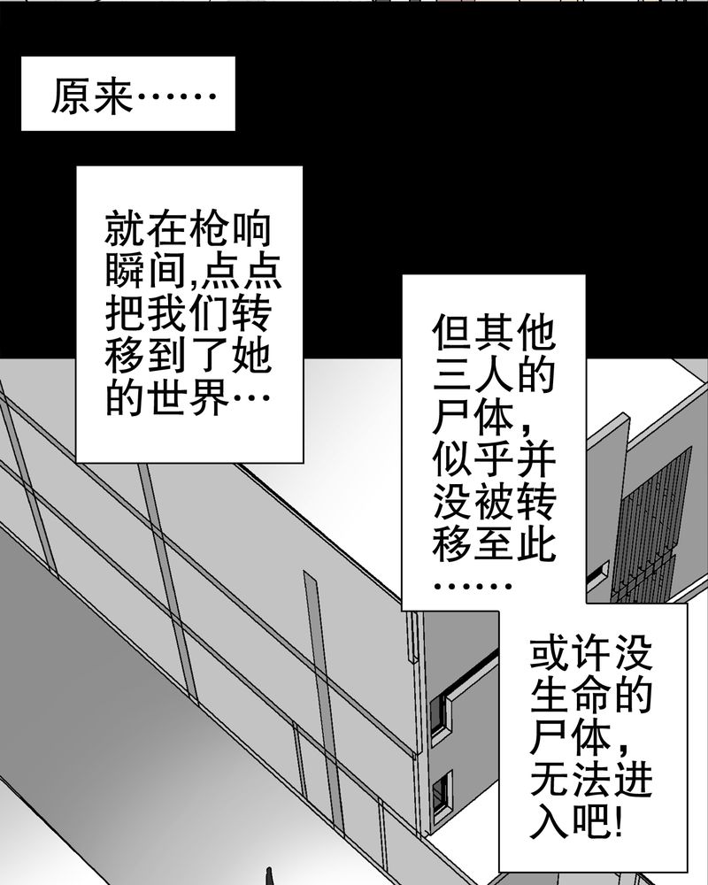 高陵先生漫画,第36章：新的事件1图